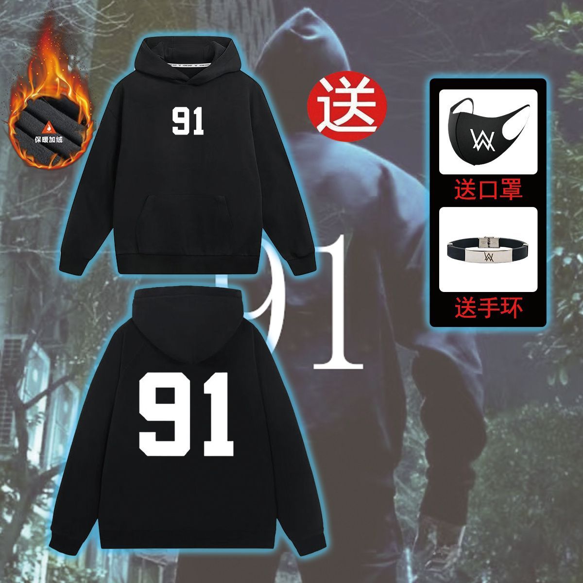 嘉豪嘉欣战衣艾伦沃克同