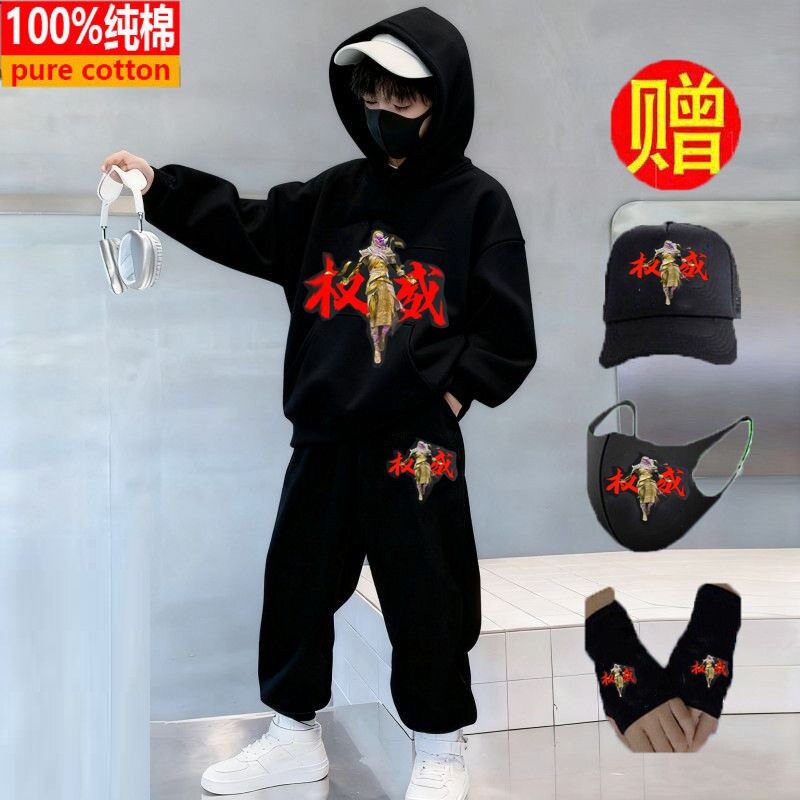 春秋2026新款权威和平精英薄款连帽卫衣套装中大童动漫潮流衣服潮