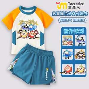 2026开学新款蛋仔派对泳衣男孩儿童分体中大童游泳衣防晒泳服套装