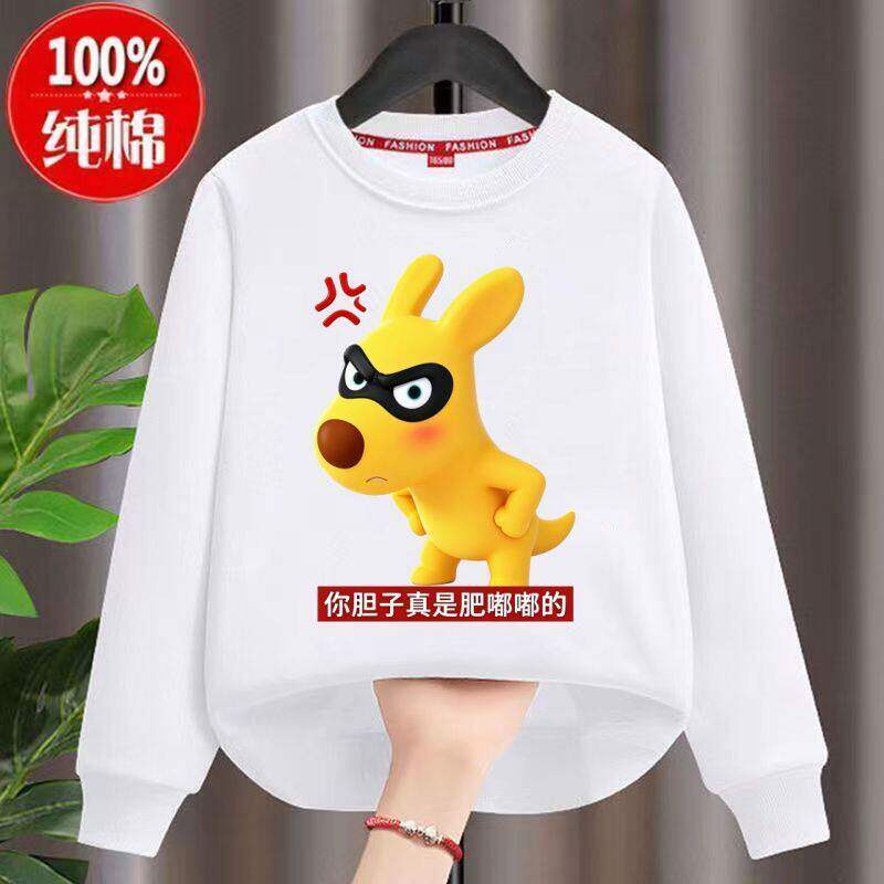 你胆子真是肥嘟嘟的袋鼠