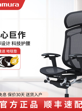 日本okamura 冈村人体工学椅contessa2代家用护腰办公老板电脑椅