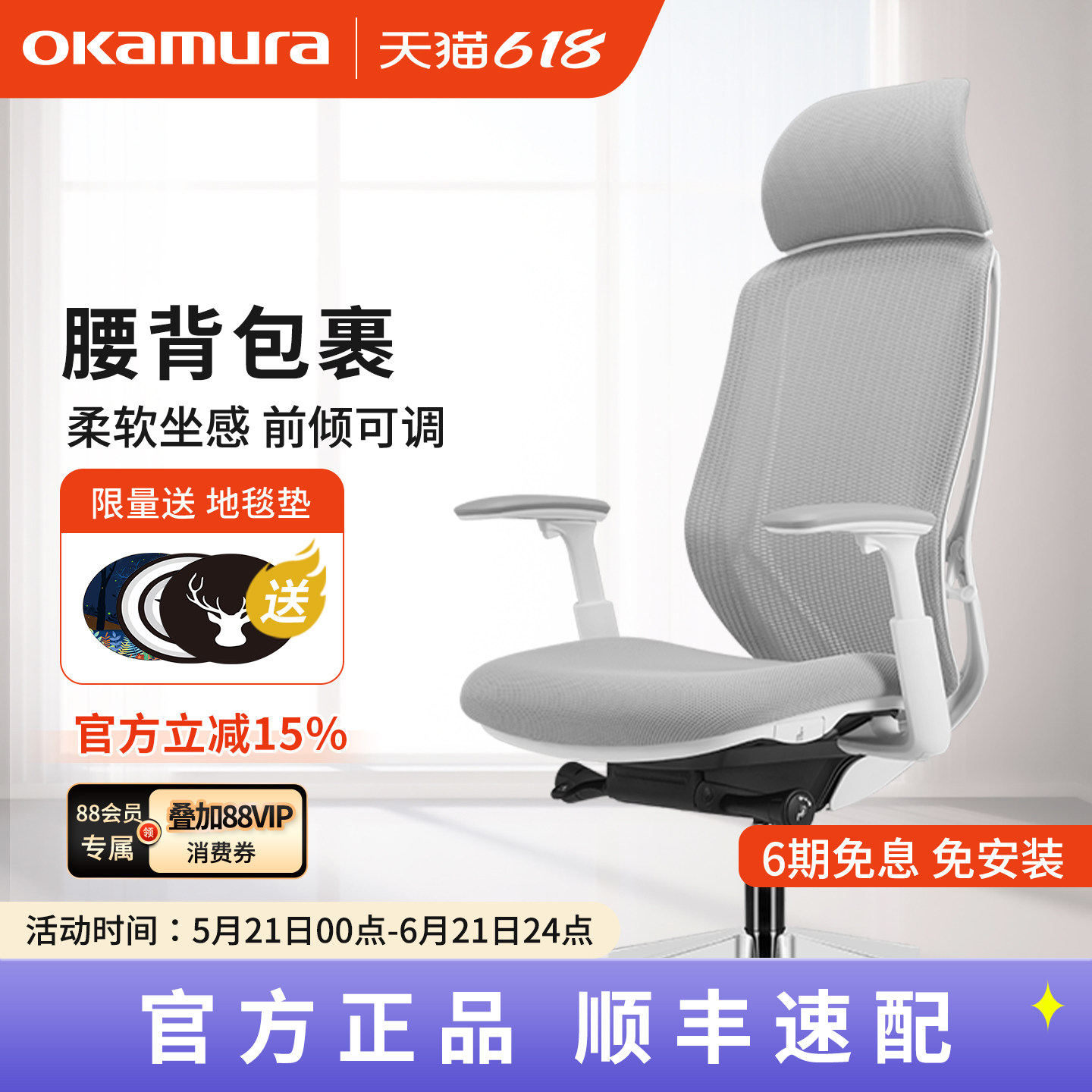 日本okamura 冈村人体工学椅sylphy电脑椅家用久坐办公电竞椅