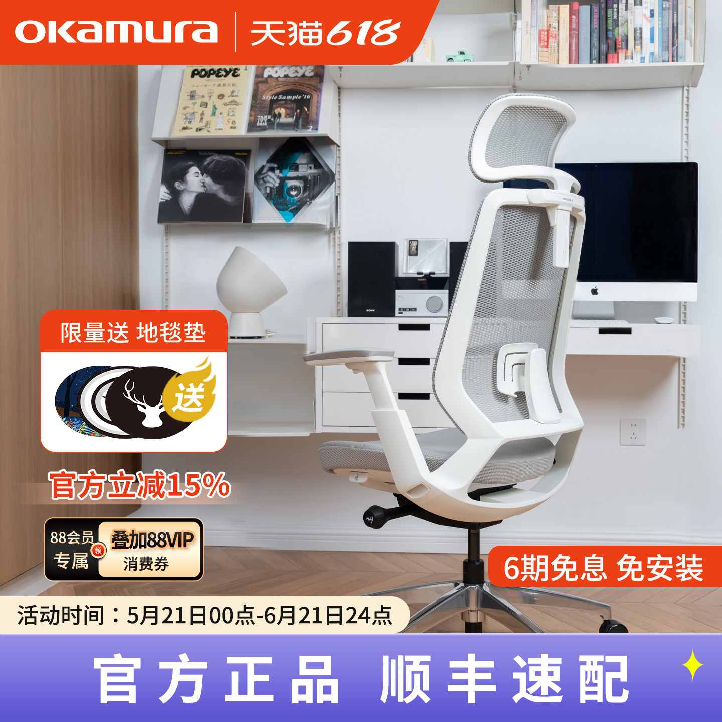 日本okamura冈村人体工学椅Abilis 久坐办公椅电脑椅学习椅电竞椅