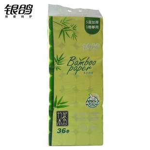 银鸽竹浆本色卷纸五层加厚36卷家用亲肤厕纸卫生纸餐巾纸手纸整提