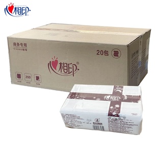 心相印擦手纸20包200抽酒店商用卫生纸厨房用纸干手纸抹手纸CS005