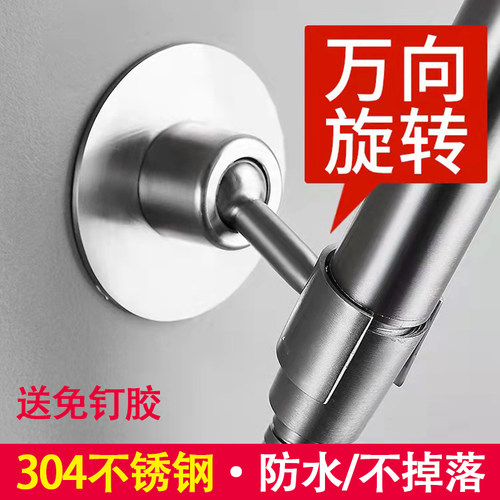 304不锈钢免打孔万向花洒支架