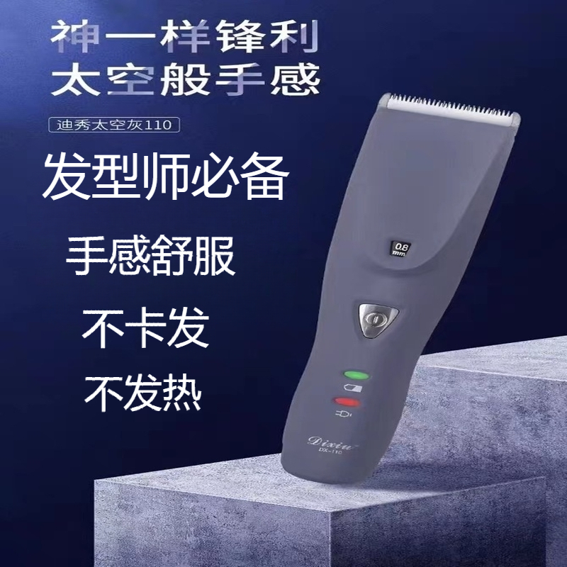正品迪秀太空灰电推剪发廊理发师专用大功率充电式理发器电推刀头,个人护理/保健/按摩器材,理发器,淘宝优惠券,粉丝福利购,淘宝优惠卷