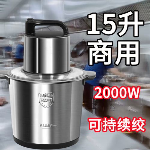 德国15升商用大容量绞肉机多功能大功率打肉馅绞蒜机辣椒搅拌电动