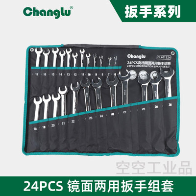 长鹿 24PCS铬钒钢镜面两用扳手组套开口呆头扳手套装(6-32mm)
