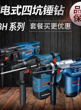博世GBH多功能电锤冲击钻四坑带凿削调速正反转电钻两用轻型电锤