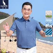 t恤男爸爸装 夏装 冰丝凉感polo衫 中老年男装 父亲节衣服桑蚕丝短袖