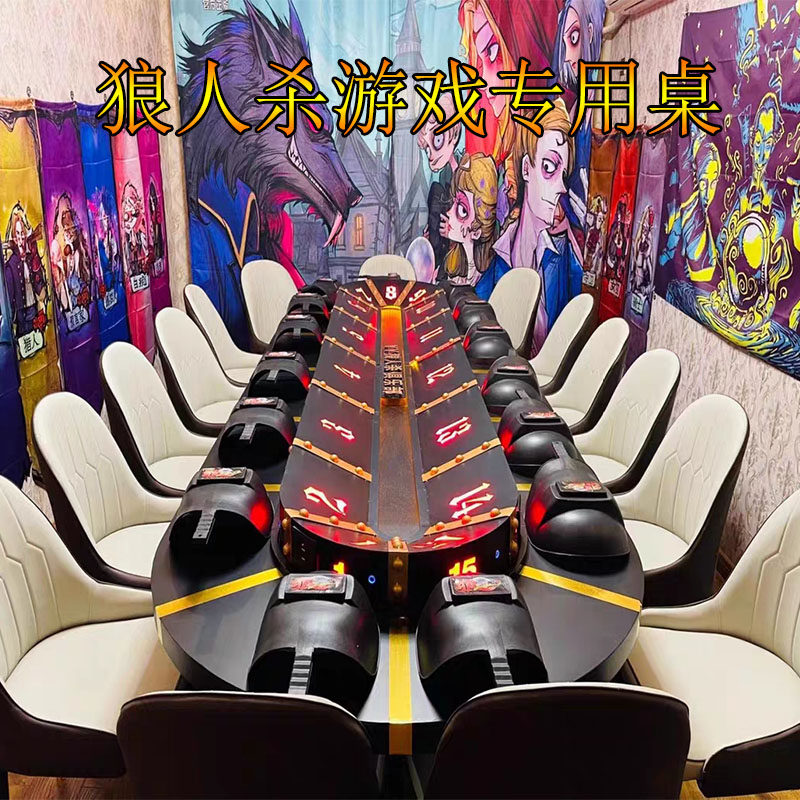 复古做旧桌面狼人杀桌子专用游戏桌简约桌长桌大圆桌椭圆形桌游吧