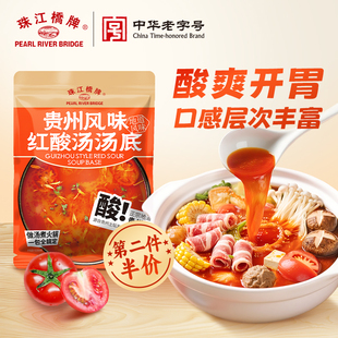 珠江桥牌贵州风味红酸汤火锅底料金酸汤酱米粉番茄酸汤肥牛调料包