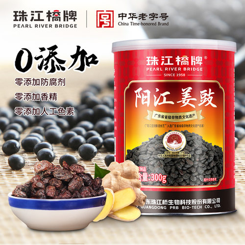 珠江桥牌广东阳江豆豉姜豉正宗