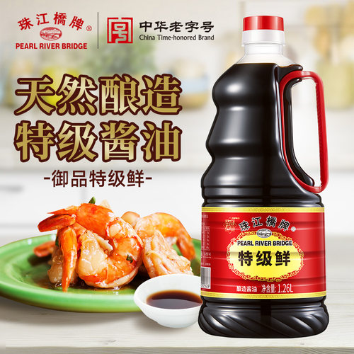 珠江桥牌御品特级鲜1.26L