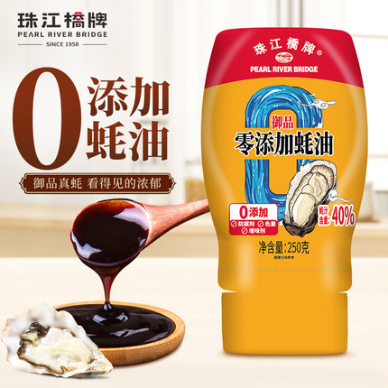 珠江桥牌0添加蚝油挤挤装250g小瓶挤压式耗油家用豪油毫油炒菜