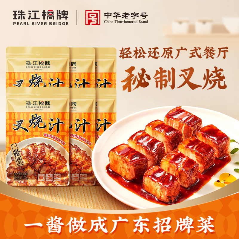 珠江桥牌叉烧汁家用100g