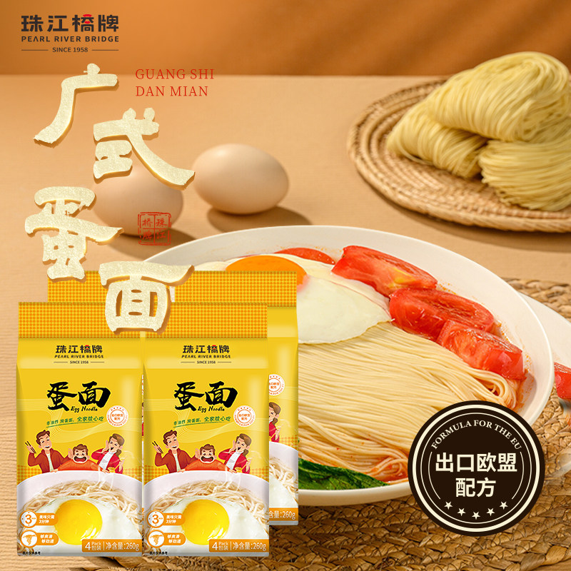 珠江桥牌面条手工鸡蛋广东图片