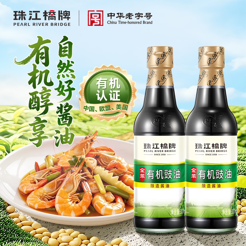 珠江桥牌有机豉油酱油300ml*2瓶