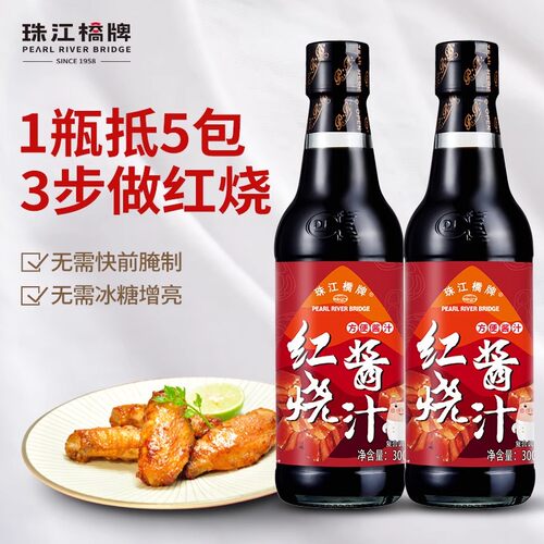珠江桥牌秘制红烧酱汁家用
