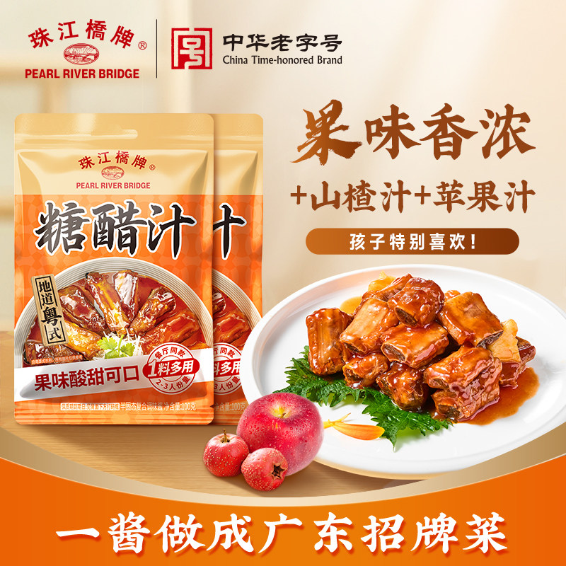 珠江桥牌糖醋汁家用糖醋酱汁图片
