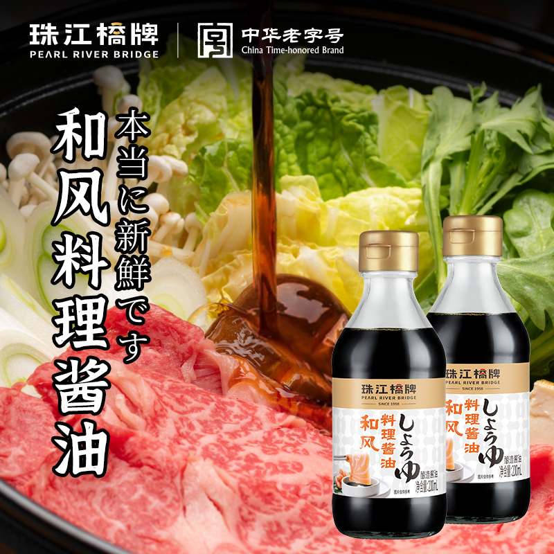 珠江桥牌鱼生寿司酱油200mlx2瓶