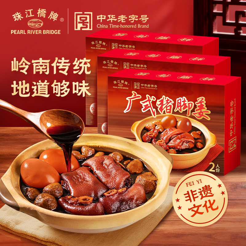 珠江桥牌广东猪脚姜加热即食广式甜醋猪脚姜蛋老字号特产年货礼盒,粮油调味/速食/干货/烘焙,肉制品/肉类罐头,淘宝优惠券,粉丝福利购,淘宝优惠卷