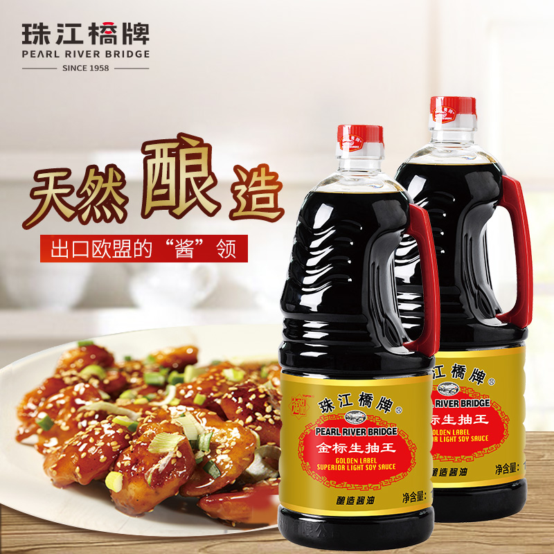 珠江桥牌金标生抽王1.9Lx2黄豆酿造酱油调味品调料豉油商用家用