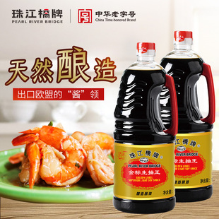 珠江桥牌金标生抽王1.9Lx2黄豆酿造酱油调味品豉油商用餐饮批发