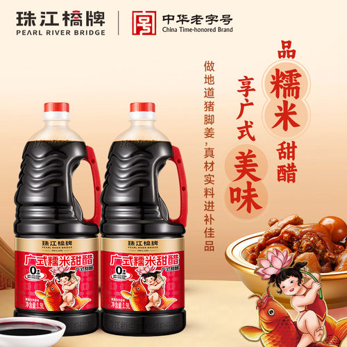 珠江桥牌广式糯米甜醋1.9L*2瓶