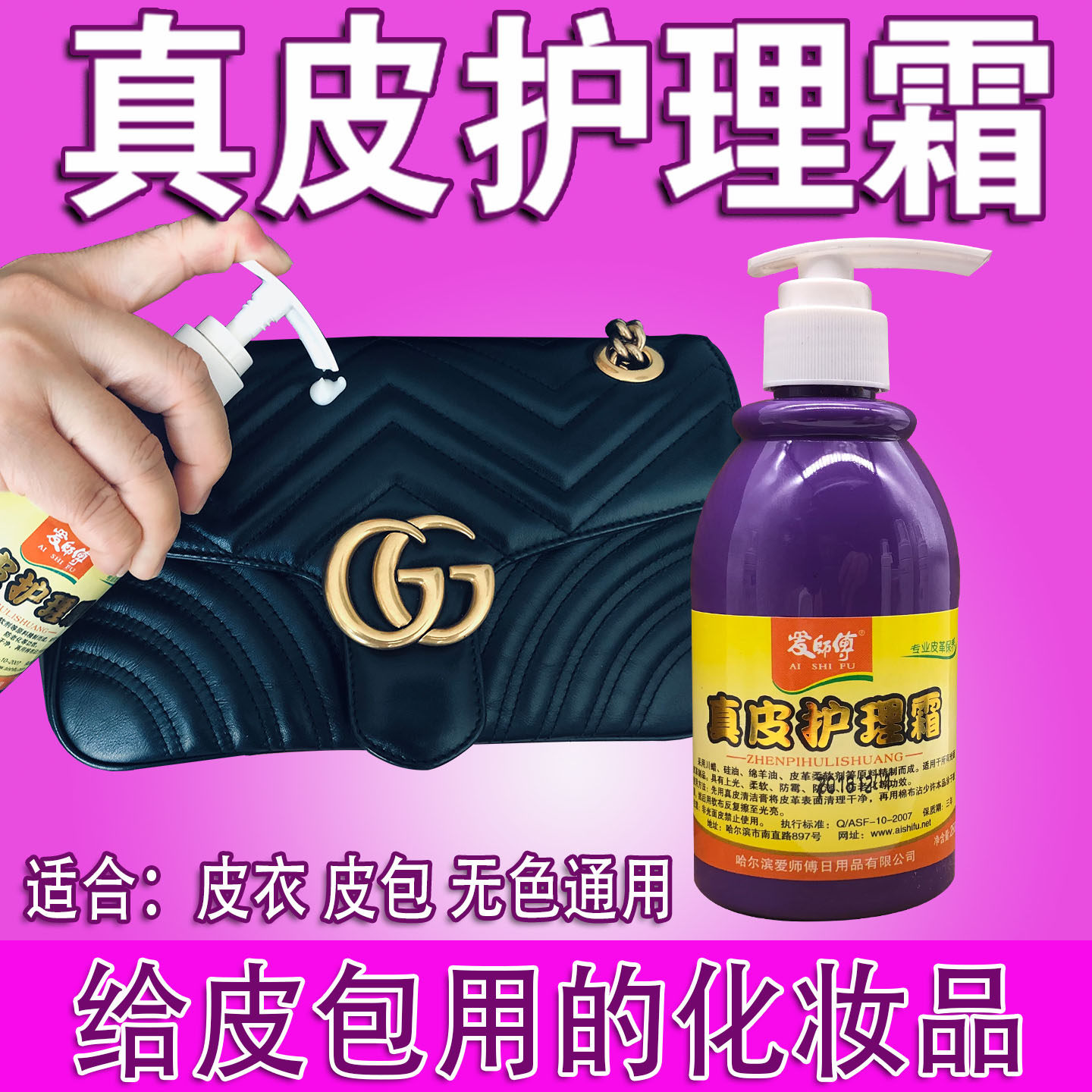 爱师傅UCC赛维护理霜保养膏干洗店无色皮鞋夹克油包包精华乳包邮,洗护清洁剂/卫生巾/纸/香薰,鞋油,淘宝优惠券,粉丝福利购,淘宝优惠卷