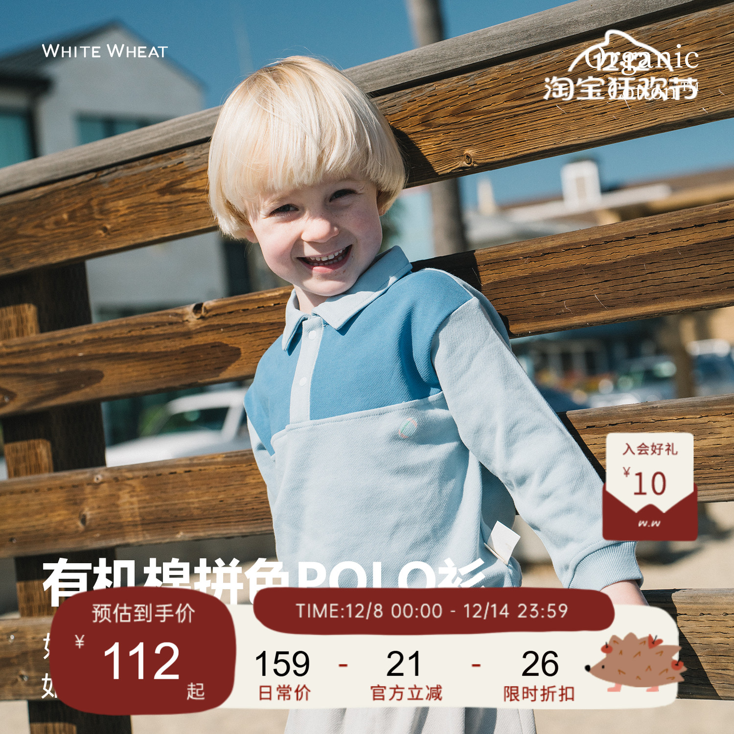 whitewheat双色纯棉撞色polo衫