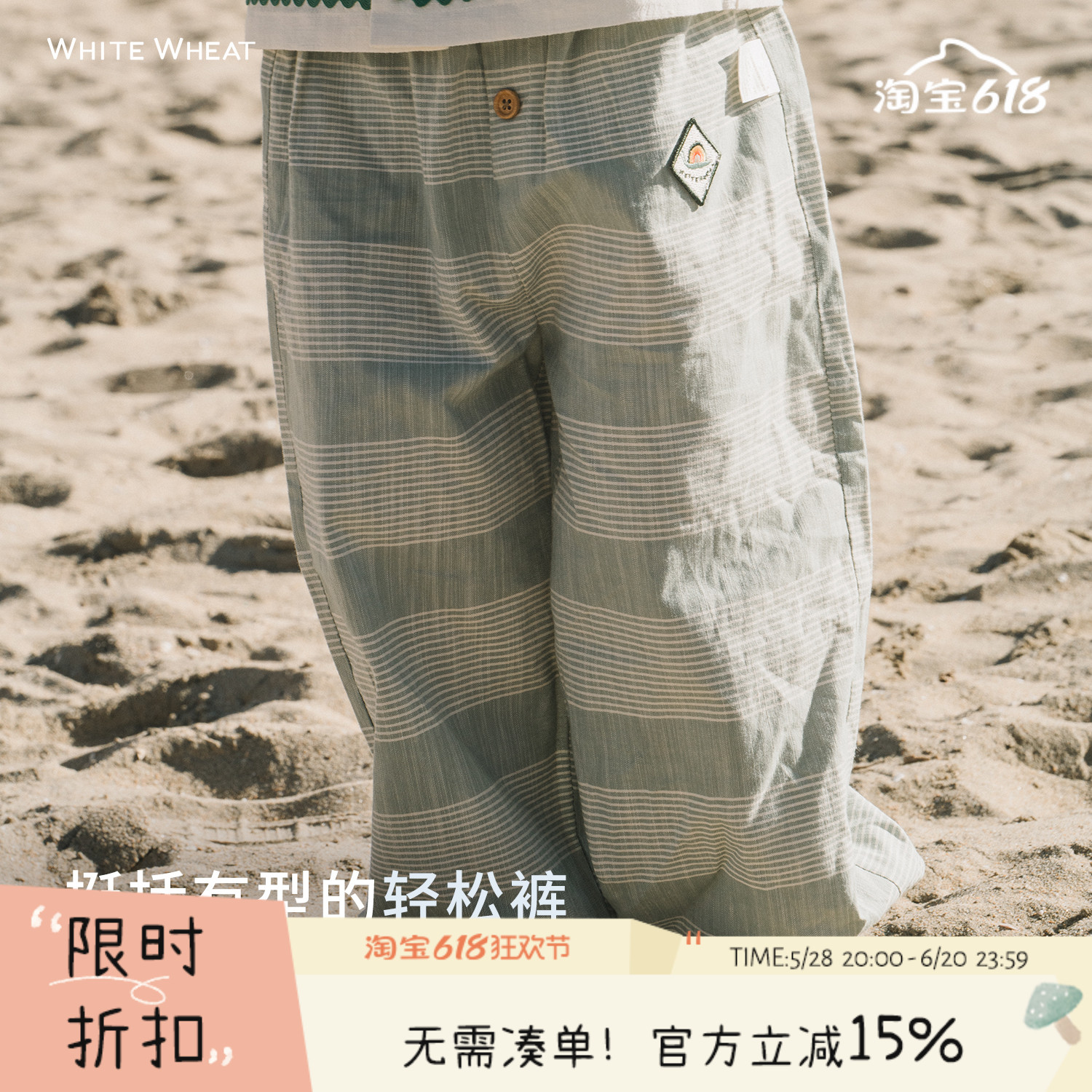 whitewheat儿童2025夏季新款裤子男女童薄款条纹长裤纯棉休闲裤子