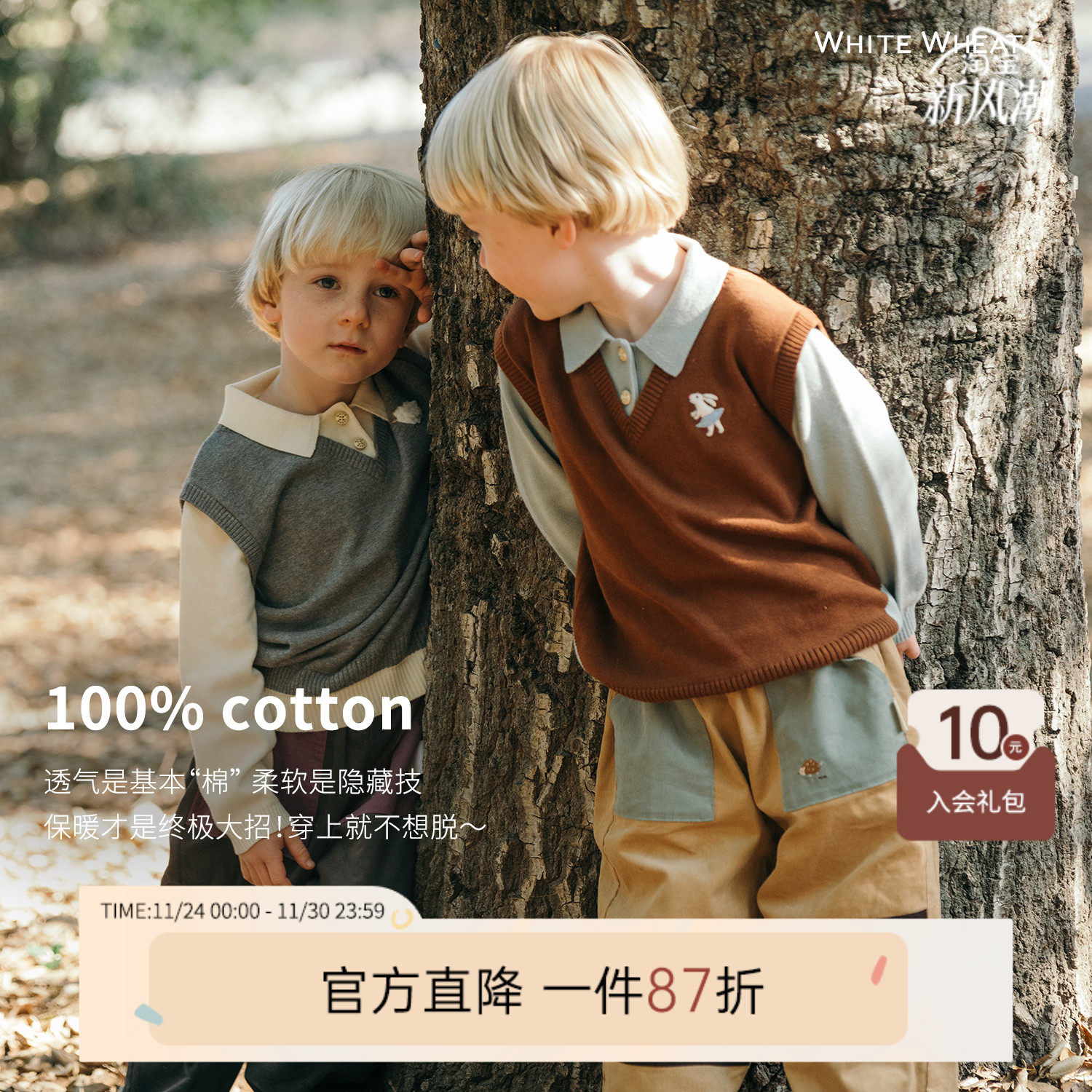 whitewheat儿童2025秋季新款Polo衫男童纯棉假两件针织衫女宝毛衣