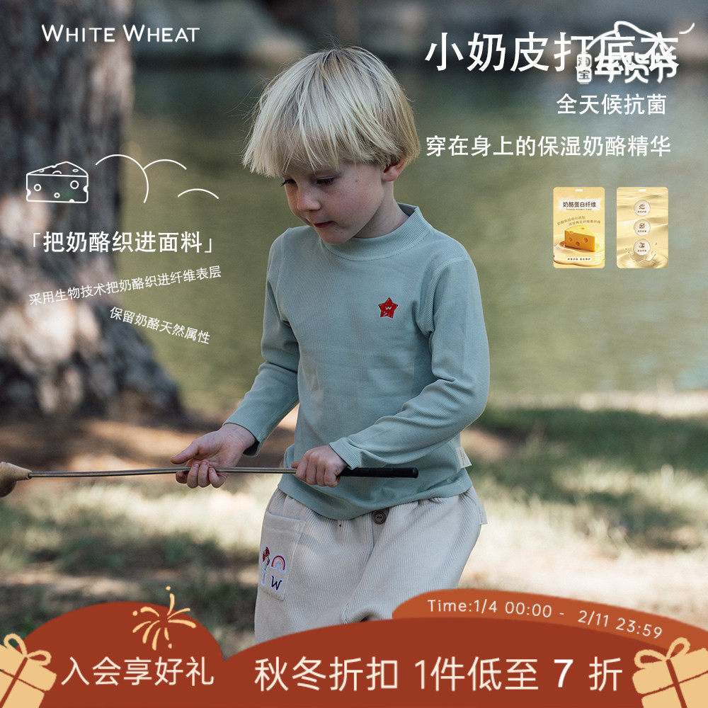 whitewheat儿童2025冬季新款长袖男宝宝奶酪蛋白休闲女孩宽松T恤,童装/婴儿装/亲子装,T恤,淘宝优惠券,粉丝福利购,淘宝优惠卷