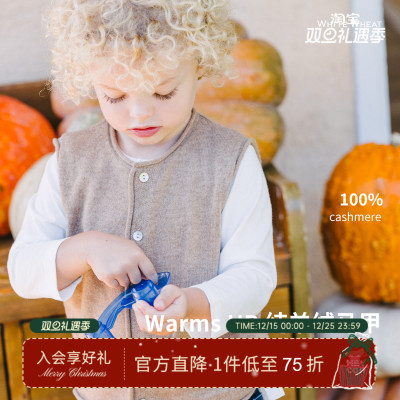 whitewheat儿童2025冬季新款背心男童简约保暖女童纯羊绒宝宝马甲