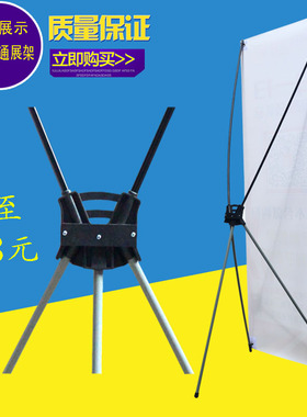 韩式X展架架子 60x160 80x180易拉宝 展架广告架海报支架制作