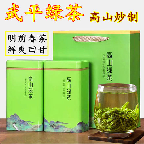 明前春茶武平绿茶炒青2026新茶叶