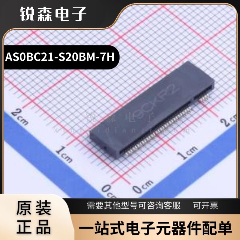 全新原装 富士康 AS0BC21-S20BM-7H M.2-M Key NGFF插座 2.0H