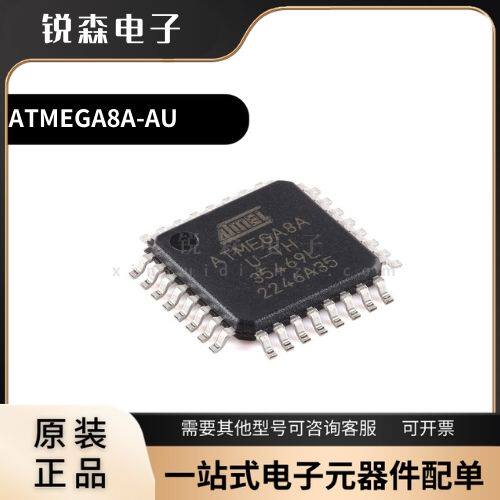 全新原装 ATMEGA8A-AU TQFP-32 贴片 8位微控制器 AVR 芯片