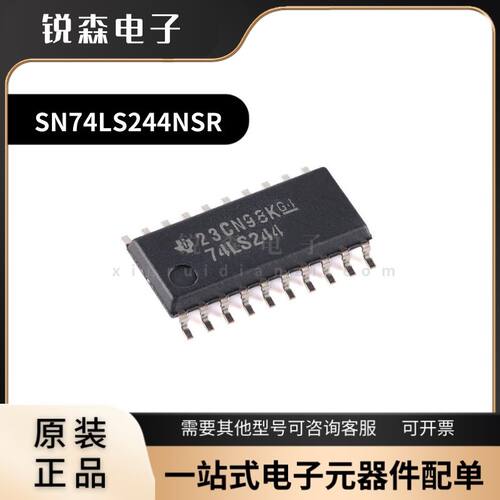 全新原装 SN74LS244NSR SOIC-20 八路缓冲器和线路驱动器芯片
