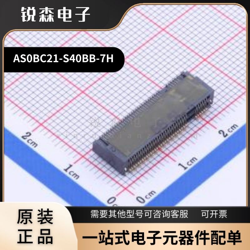 全新 富士康 AS0BC21-S40BB-7H M.2 NGFF接口 B-KEY 4.0H 67P