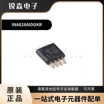 全新原装 TI INA826AIDGKR VSSOP-8 精密仪表放大器芯片