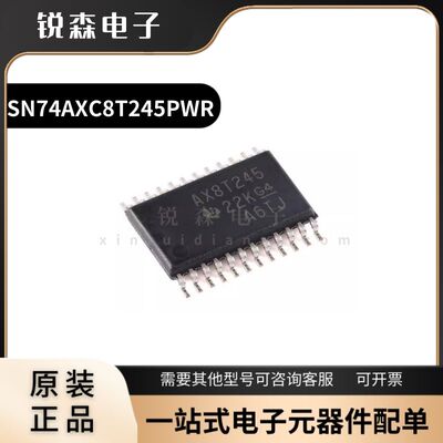 全新原装 SN74AXC8T245PWR 丝印AX8T245 TSSOP-24 双电源收发器