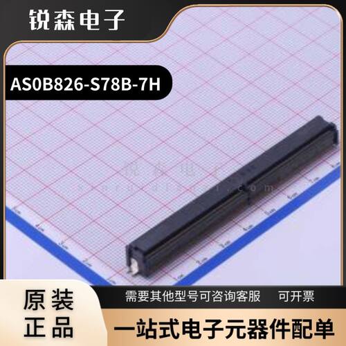 全新 富士康 AS0B826-S78B-7H MXM显卡卡槽 0.5mm 314P 7.8H