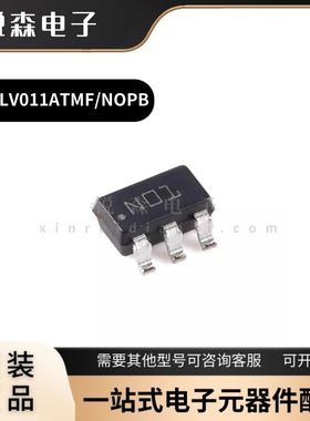 原装 DS90LV011ATMF/NOPB SOT-23-5 400Mbps LVDS单路差动驱动器