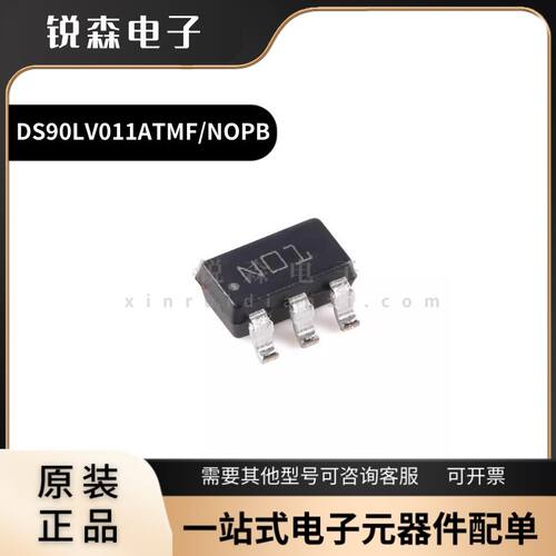 原装 DS90LV011ATMF/NOPB SOT-23-5 400Mbps LVDS单路差动驱动器