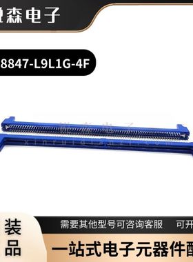 全新原装 富士康 AH08847-L9L1G-4F DDR4内存插槽 288P 蓝色白耳