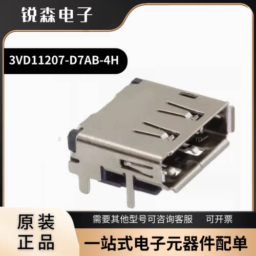 全新原装 富士康 3VD11207-D7AB-4H DP高清接口 卧式贴片 20P