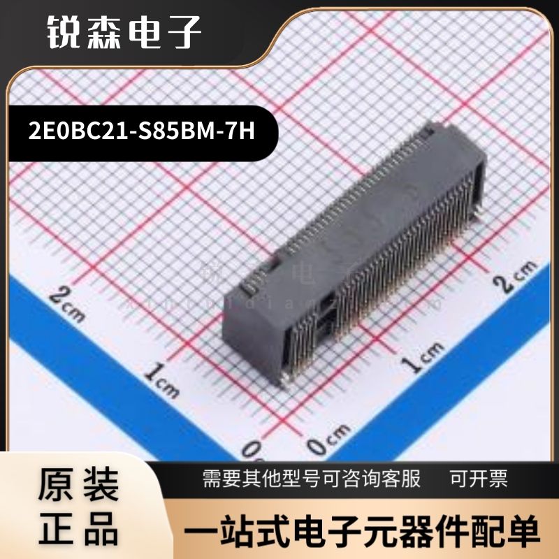 全新原装 富士康 2E0BC21-S85BM-7H M.2 NGFF M-KEY 8.5H 67P